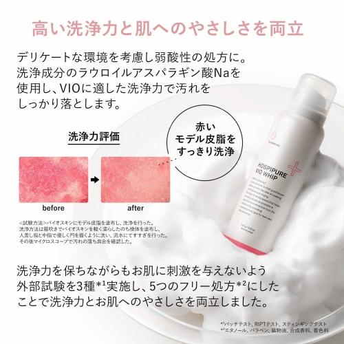 Co-medical+ CO Hospi Pure VIO Whip for Delicate Zones, with Odor and Dullness Care Ingredients, 100g, Premium Foam for Delicate Zone Care, Dense Foam