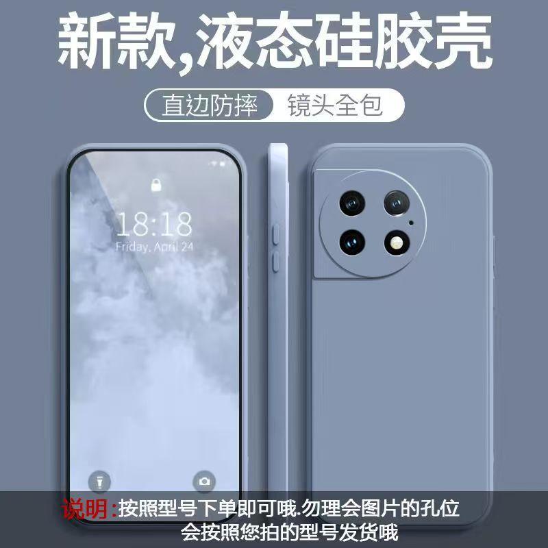 Применимо к чехлу для мобильного телефона OnePlus Ace1pro, однотонный кубик Рубика, жидкий, полностью закрывающий, противоударный, силиконовый, с прямыми краями, мягкий чехол для OnePlus