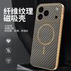 Применимый чехол для мобильного телефона iPhone 17Promax Apple 16 с узором из магнитных волокон 15PRO гальванизированный кожаный узор защитный чехол
