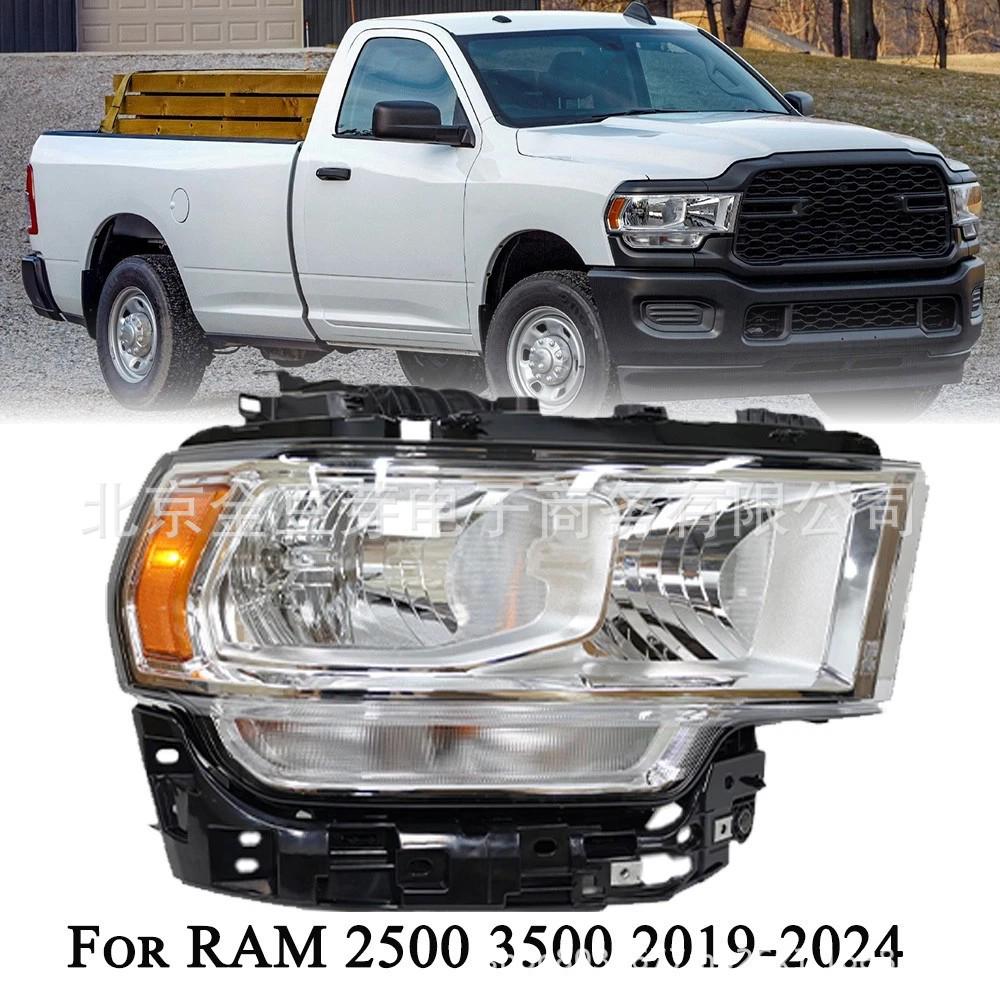 Применимо для фар Dodge Ram CH2503334/CH2502334 68360176AE/68360177AE
