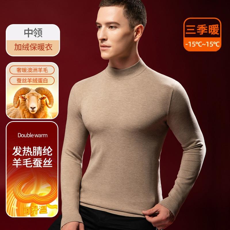 Fleece Heating Semi-turtleneck Bottoming Shirt Men's Long-sleeved T-shirt Top Thermal Underwear Silk Wool Autumn Clothes
