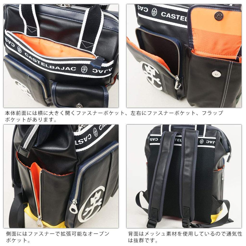 CASTELBAJAC Рюкзак серии Domine с застежкой-клипсой, мужской (24711) 01, Черный