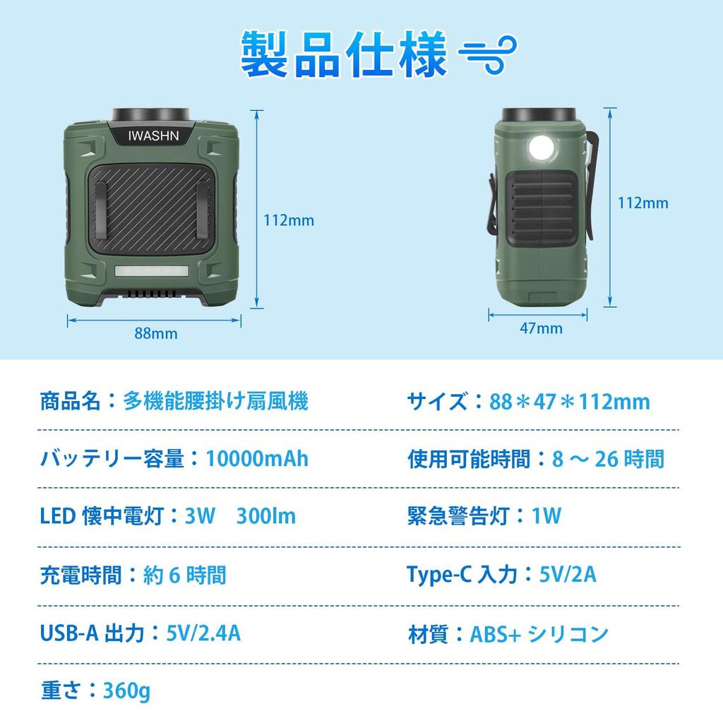 IWASHN Belt Fan A portable air conditioner that attaches inside perfect for outdoor delivery and construction Cools your - small, clothing, work,