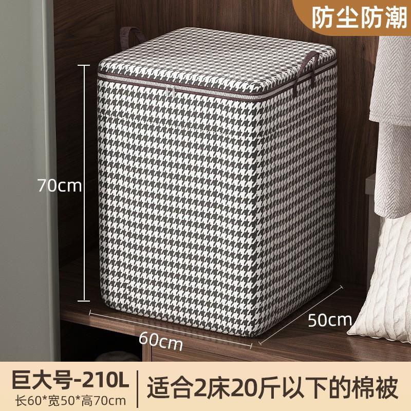 Большие сумки для хранения одеял, утолщенные сумки для хранения одежды с застежкой-молнией, складные контейнеры для хранения при переезде, постельное белье, одеяла, пледы