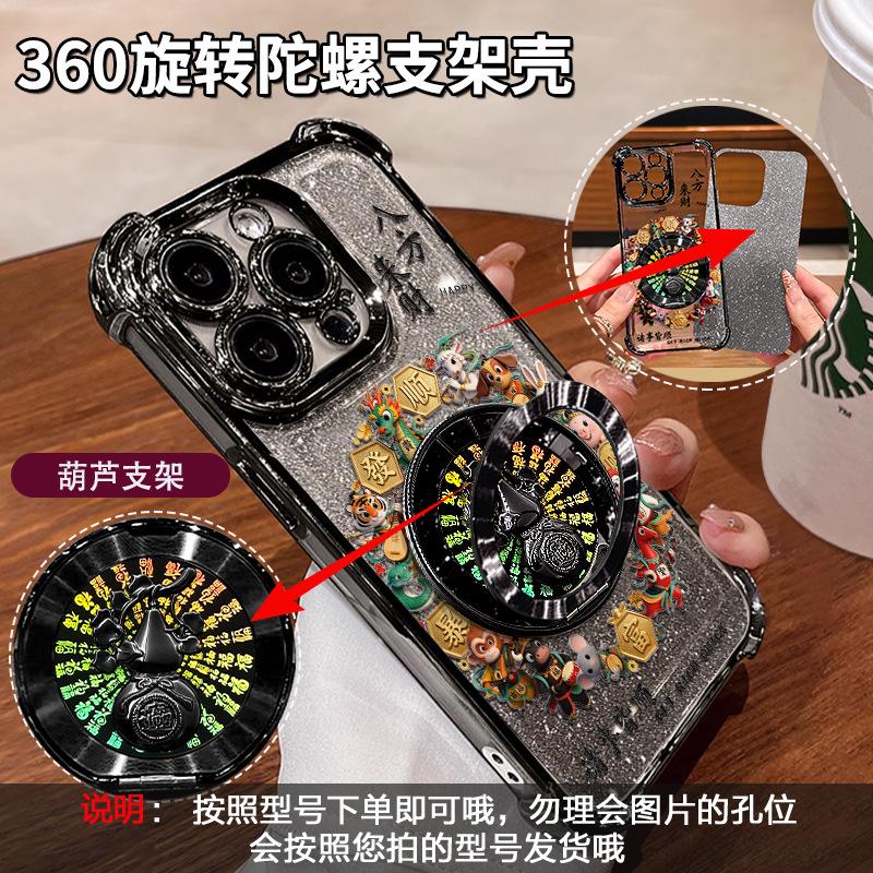 Знак Зодиака применимый Чехол для мобильного телефона Apple 17promax iphone15 силиконовый 16 вращающаяся подставка 14 Китайский стиль