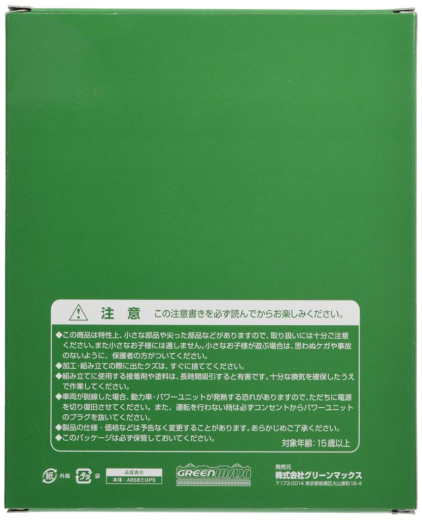 Greenmax N gauge JNR JR серия 103 изумрудный дополнительный кузов для моторных вагонов 18019 модель поезда низкоскоростное обслуживание, не унифицированное окно, с кондиционером