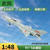 Модель истребителя J-7 из сплава