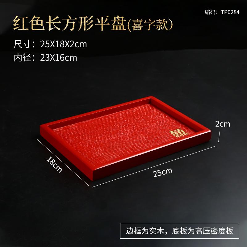 Chinese Wedding Red Rectangular Tray, Household Tea Set Accessories, Tea Tray, Wedding Fruit Tray, Snack Offering Tea Tray