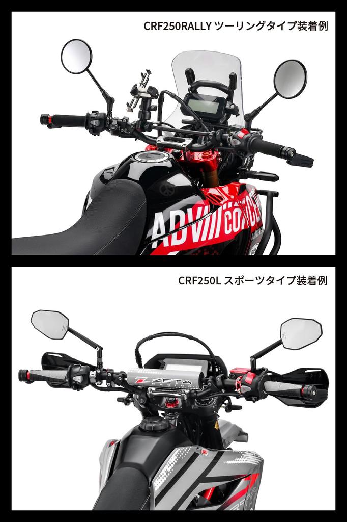 ZETA RACING Complete Handlebars for for Switch Includes Bar End Plugs and Bar Dirtfreak F4416 CRF250L/(S)/RALLY/(S)(MD47) '21-25, Sport, Bolt-On,