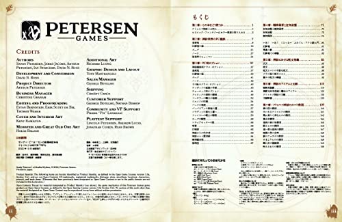 Hobby Japan Тёмная мифология Сэнди Петерсена Call of Cthulhu НРИ