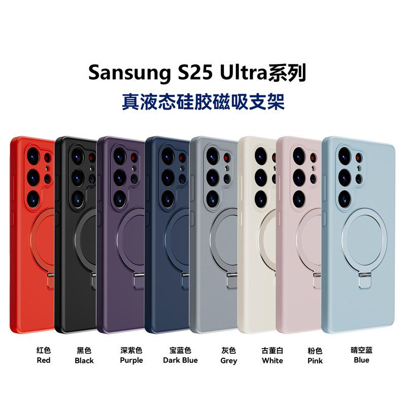 Применимо, Samsung s25plus чехол для телефона с магнитной поддержкой из жидкого силикона s25/s25ultra противоударный чехол для телефона