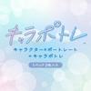 Сердце Портрет Персонажа Sanrio Персонажи Живой Персонаж вер. 2 Жевательная конфета Игрушка [Набор из 10 штук]
