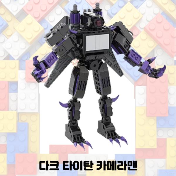 Tiny Carey Skibi Toyet LEGO Compatible Block Upgrade Titan Camera Man, Dark Titan Camera Man