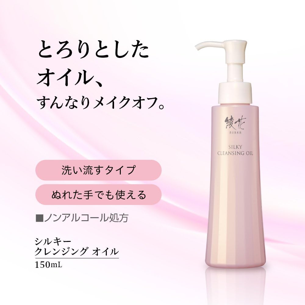 AYAKA Silky Cleansing Oil 150mL Refill - Makeup Remover, Can be Used with Wet Hands, Moisturizing