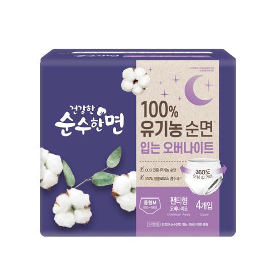 Выберите 1 из 6 полезных гигиенических прокладок из органического чистого хлопка (гигиеническая прокладка/вкладыш/модный/супердлинный)