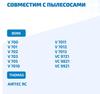 Для пылесосов Filtero FTM 75 набор фильтр-мешков, совместимый с V 700, V 701, V 702, V 703, V 705