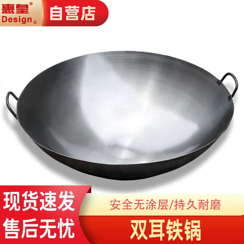 Чугунная сковорода-вок Huì Huáng