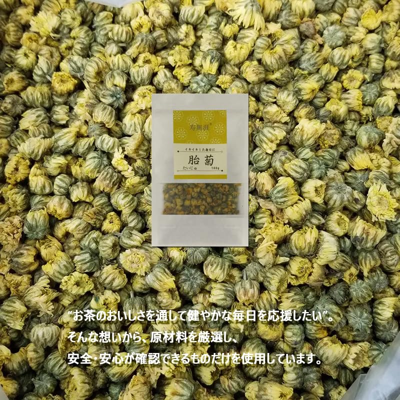 Тайцзюань Тайцзюань Хризантема Хризантема Китайский цветок Тайцзюань 100г Тайдзю, Тайцзюй, чай, бутон, чай,