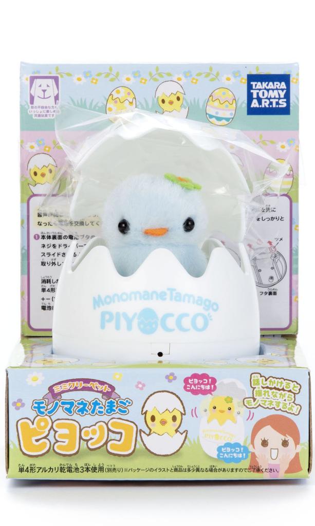 Mimicry Pet Mimicry Egg Piyocco Blue Height 15cm Approx.