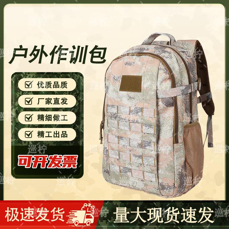 Xun Ning Tactical Camouflage Backpack