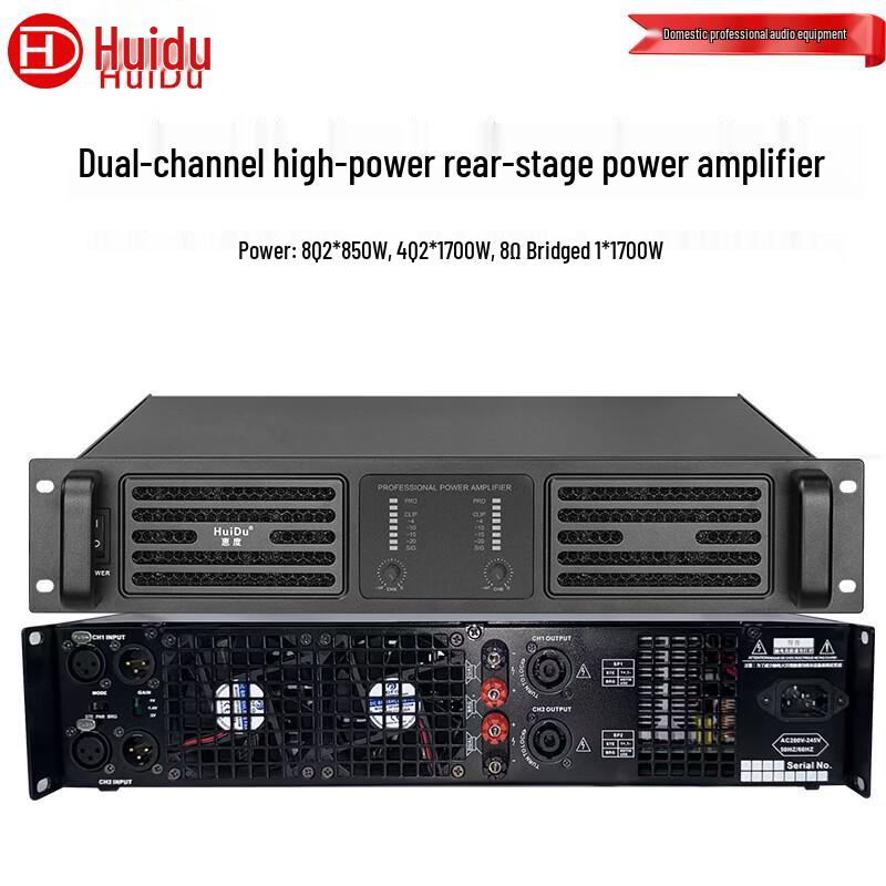 HuiDu KG-2800 Professional Audio Power Amplifier (CN version)