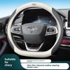 Чехол на руль автомобиля для Chery Tiggo 4 7 8 pro max вставляемый 2024 2025 2026 Аксессуары