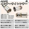 HIRAISM Motorcycle Inner Silencer Baffle General Purpose Catalytic Muffler Noise Reducing Exhaust Adjustment Motorcycle