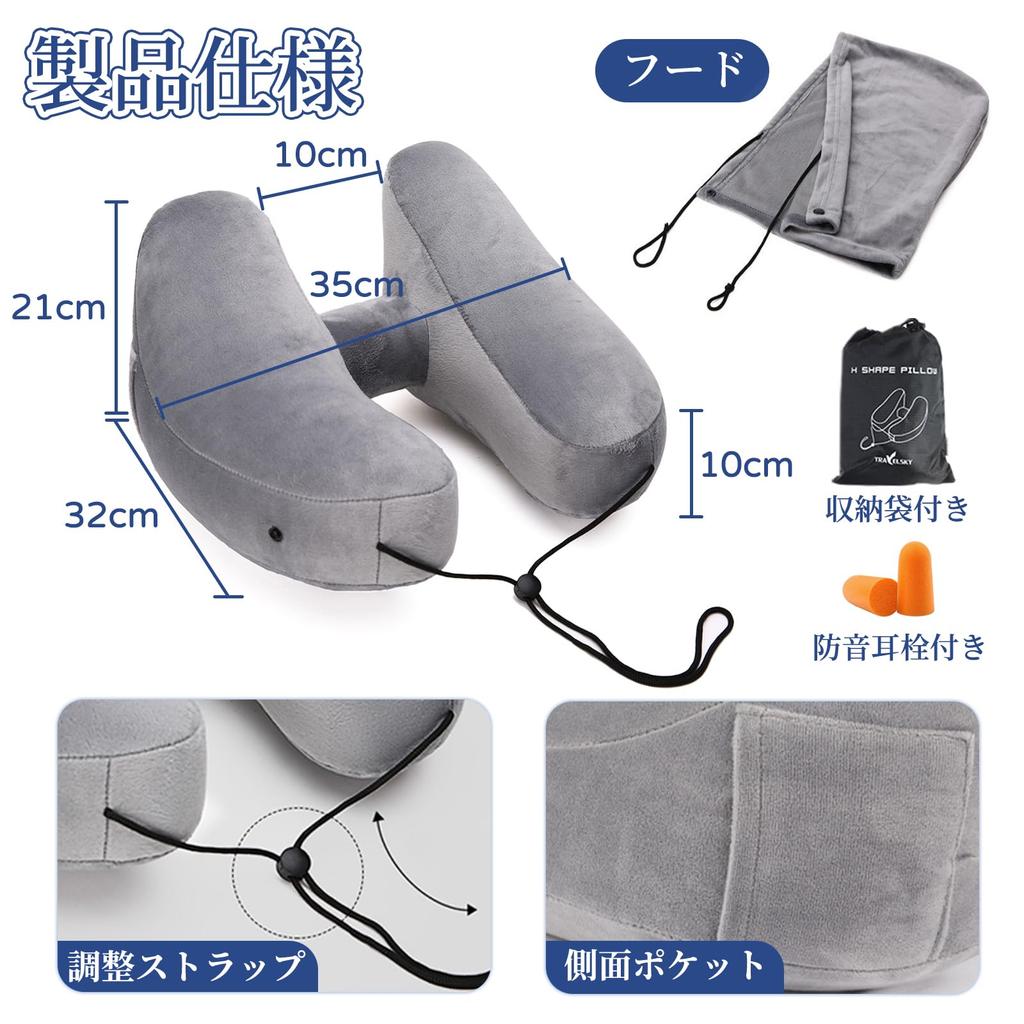 Saeda Neck Neck No Neck Night Memory Ultra Travel Air Air Comfortable Sleep Portable Travel Storage Bag Included Pillow, Airplane, H-Shaped Pillow,