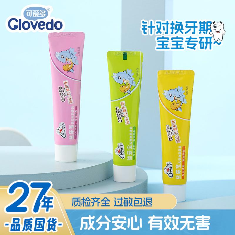 Kaiduo Children's Toothpaste 50g Yiyabao Children's Crystal Toothpaste Baby Strawberry Apple Orange Fruit Flavor