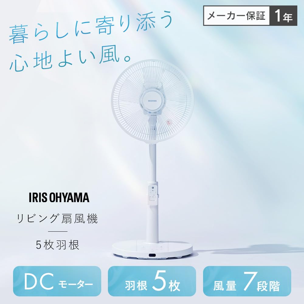 Saving IRIS OHYAMA Electric DC 7 Wind Speed 5 Left and Right Swing White [Energy Measures] Fan, Quiet, Motor, Levels, Blades, LFD-307LE-W,