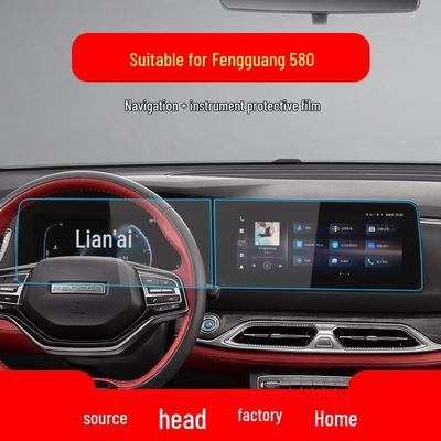 Закаленное защитное стекло для навигации Dongfeng Fengguang E5: 25 моделей 580pro Наклейки для защиты консоли и приборов для аксессуаров интерьера