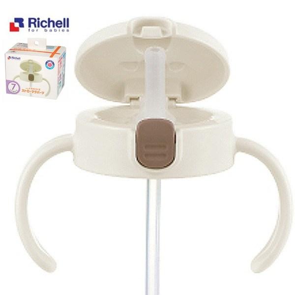 Чашка для соломинки Richell TLI, часть R (Вверх), 1 кусок