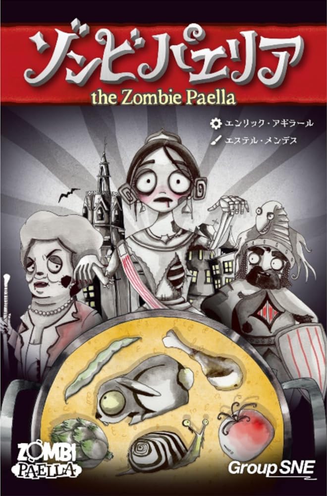 Group SNE Zombie Paella 25 Ages Board Game (2-5 Players, Minutes, 10+)