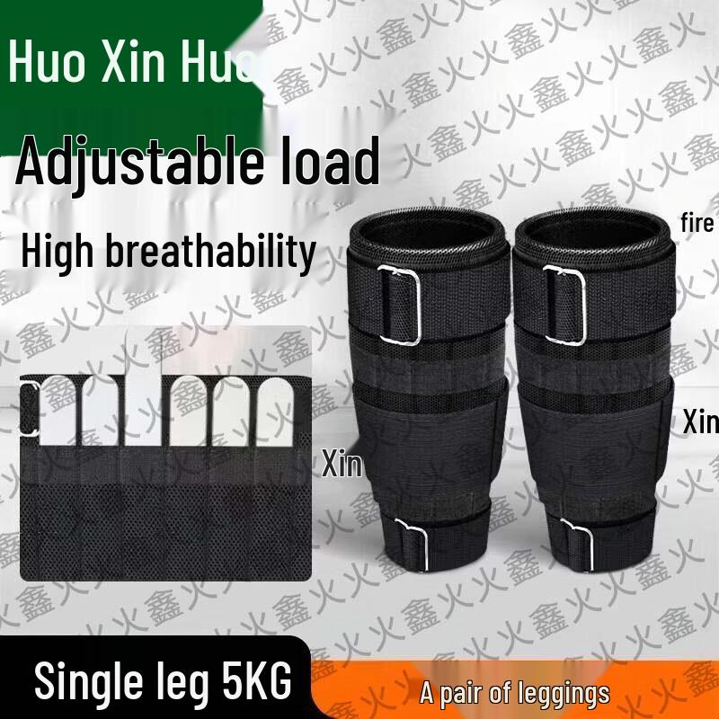 HuoXinHuo Adjustable Weighted Training Gear