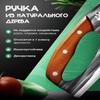 Universal Kitchen Knife