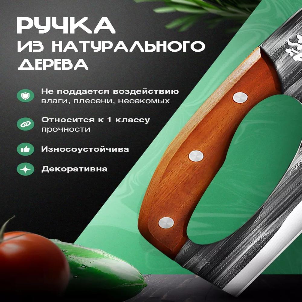 Universal Kitchen Knife