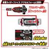 Bandai Super Best DX Файз Аксель Маскированный Всадник Файз Фигурка Действия Коллекционная Игрушка