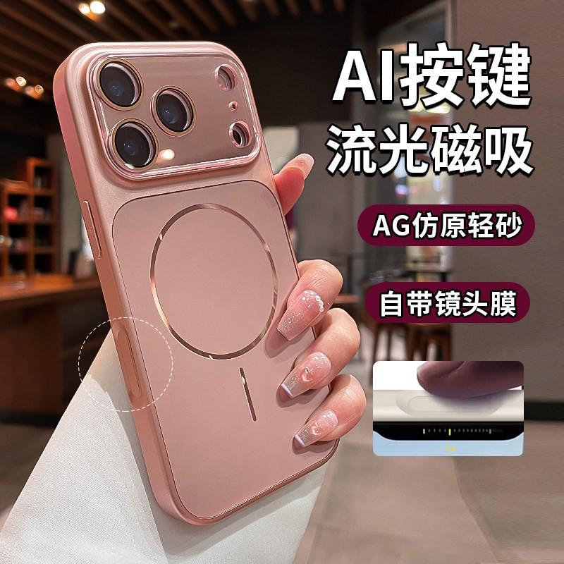 Matte Full Cover Phone Case IPhone 17 Pro Max 16 15 14 13 With Camera Button Protection Magnetic Snap-on Design