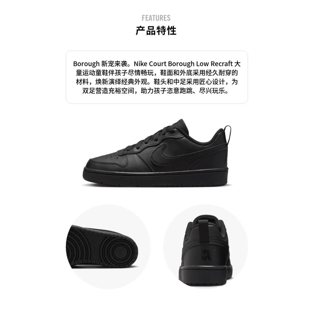 Nike Court Borough Low Recraft GS 'Triple Black' DV5456-002