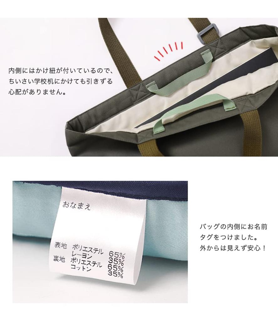 Lesson Bag for Elementary School Large Tote Free [Arisana] Boys, Students, Bag, Kids, 01.Khaki,