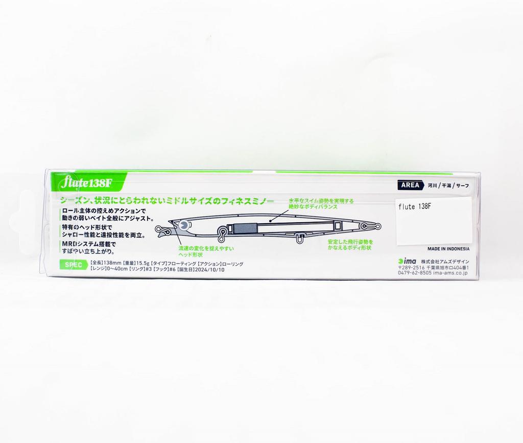 Ima Flute 138F Floating Lure 010 (3916)