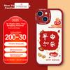 Peace And JoyIPhone 13 Case, Apple 13 Protective Cover, Full Protection Lens, Painted Lambskin, Silicone Soft, Slim National Style New Year Editio