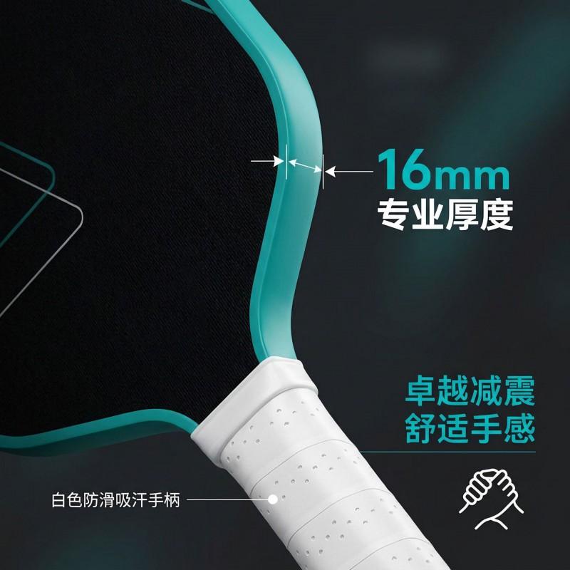 Pickleball Paddle T700 Carbon Fiber Textured Matte 16mm
