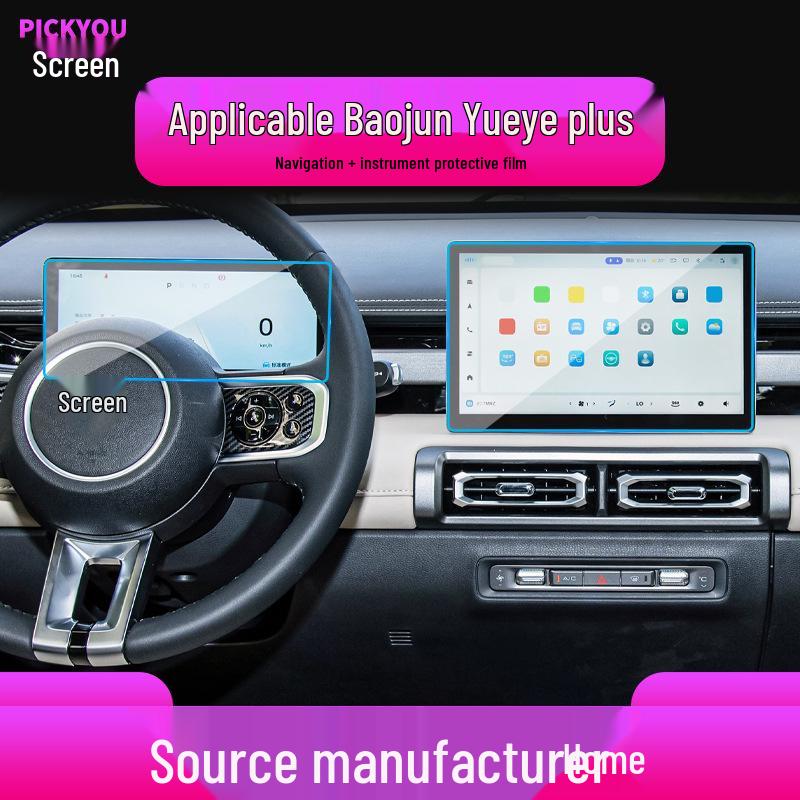 Защитная пленка для навигационного экрана Baojun 730, Защита от синего света, Закаленная пленка для 360 Central Control, Подходит для 25 моделей