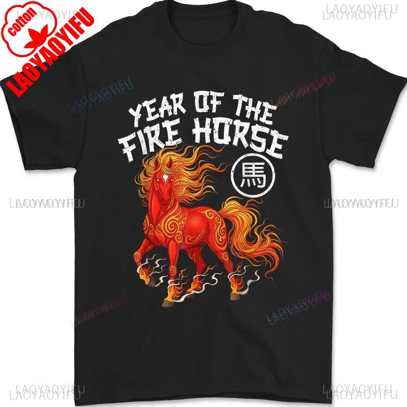 Year of The Horse 2026 Lunar New Year Chinese New Year 2026 Cotton TShirt  Gothic Women Clothing Aesthetic Clothes Westworld