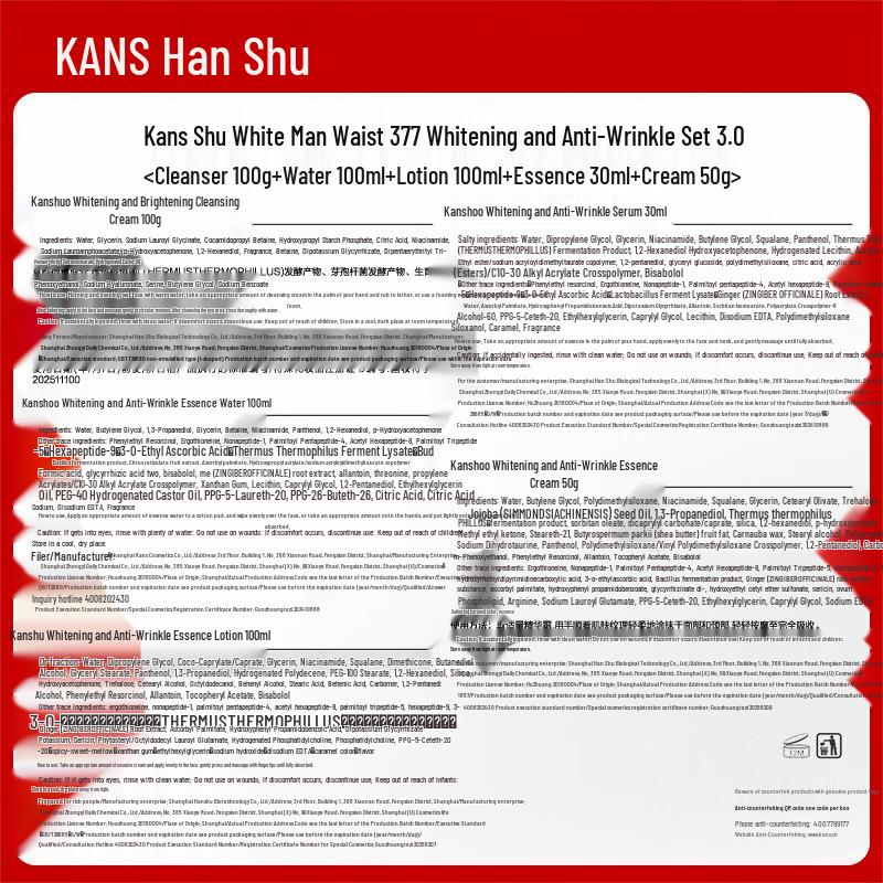 HANSOU 377 Отбеливающий набор для ухода за кожей и осветления пигментных пятен