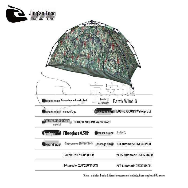 Jing An Tong Outdoor Automatic Waterproof Camouflage Tent