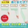 Gekikoro-kun Easy Curl Cut - Just Peel Diagonally Green (90 turns x 3 rolls) Strong Adhesive / Makes any fur color look good / Easy to remove by