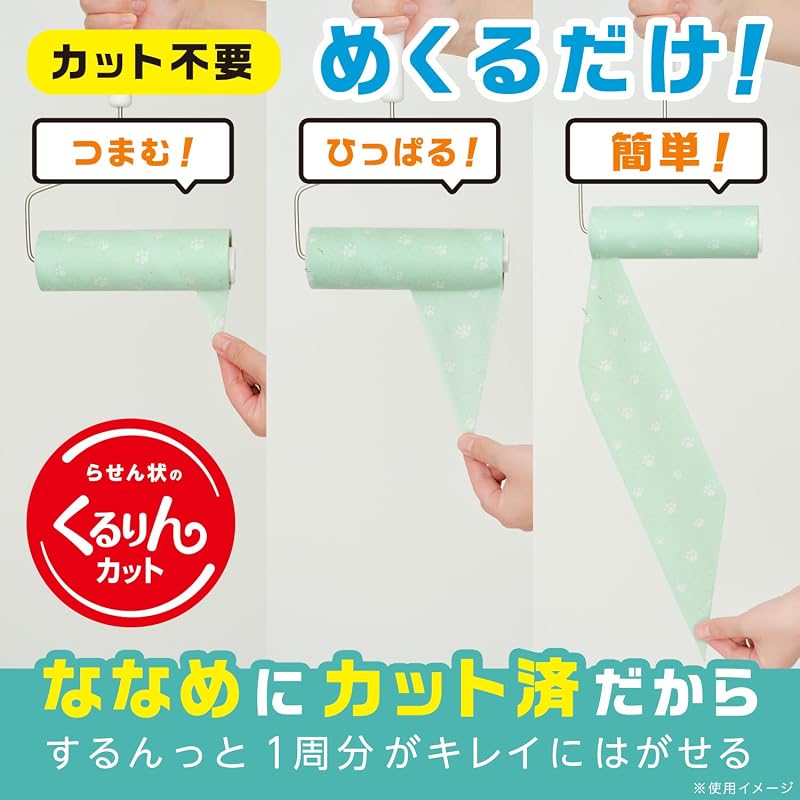 Gekikoro-kun Easy Curl Cut - Just Peel Diagonally Green (90 turns x 3 rolls) Strong Adhesive / Makes any fur color look good / Easy to remove by