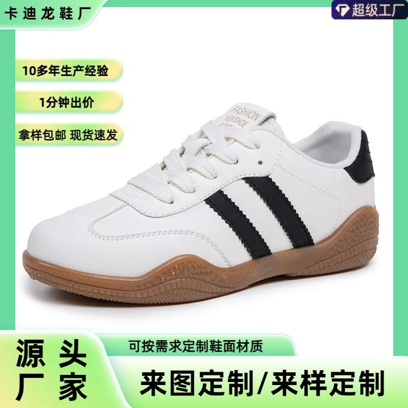 [Customization] Autumn Lightweight and Versatile German Training Shoes Fashionable Soft-soled Women's White Shoes Casual Non-slip Sports Shoes